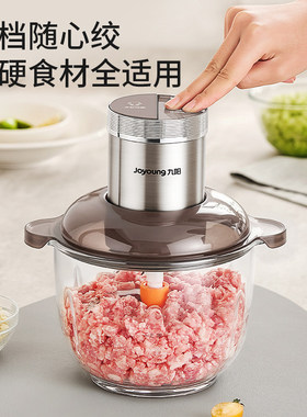 九阳绞肉机悬浮刀双档双刀碎肉机