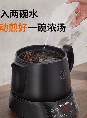九阳煎药壶中药罐药膳煲