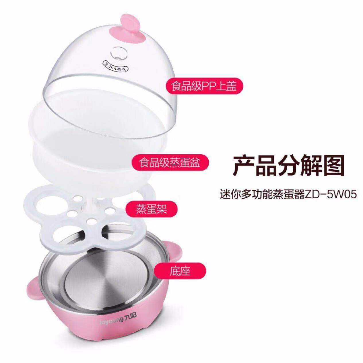 Joyoung/九阳ZD-5W05煮蛋器自动断电迷你小型家用多功能蒸蛋器