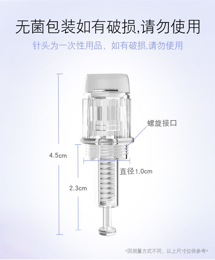 西德瑞中胚层毛发专用微针头头皮微晶头生发微针水光枪头（配件） - 图2