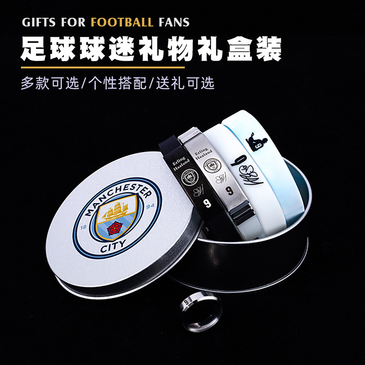 足球周边球迷用品球星手办贝林厄姆手环萨拉赫玩偶哈兰德姆巴佩,淘宝优惠券,粉丝福利购,淘宝优惠卷