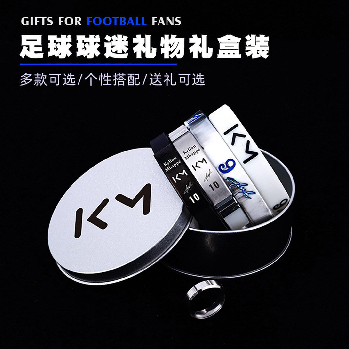 足球周边球迷用品球星手办贝林厄姆手环萨拉赫玩偶哈兰德姆巴佩,淘宝优惠券,粉丝福利购,淘宝优惠卷