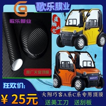 Large Yang Qiaoh Guest Four Wheels Electric Car Top Film Big Yang Qiaoh Passenger Quadround Electric Car A Series Top Film Original Factory Top Film