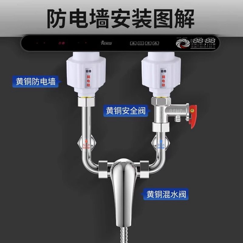 电热水器防电墙通用型安全接头热水器配件配大全小厨宝专用隔电墙,淘宝优惠券,粉丝福利购,淘宝优惠卷