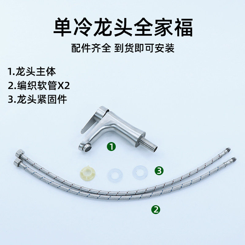 304不锈钢单冷水龙头台上面盆家用卫生间洗手洗脸盆冷热单孔龙头,淘宝优惠券,粉丝福利购,淘宝优惠卷