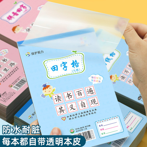 32K竖翻作业本小学幼儿园用蓝粉汉语拼音田字格小楷笔记8格小算草 - 图0
