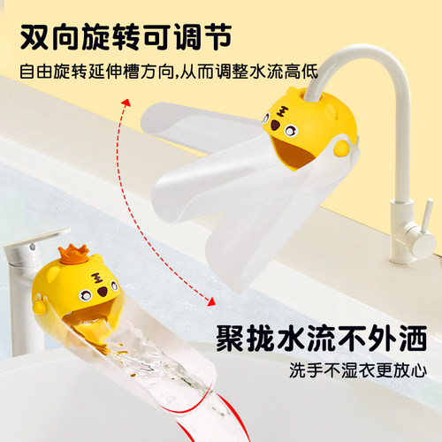 水龙头延伸器儿童宝宝洗手防溅水神器延长加长套嘴硅胶可爱卡通用 - 图3