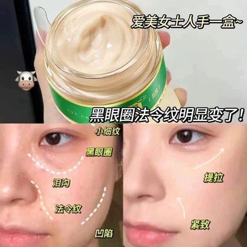 Осветляющий подтягивающий крем для глаз от мешков под глазами подходит для мужчин и женщин, против темных кругов под глазами, против морщин