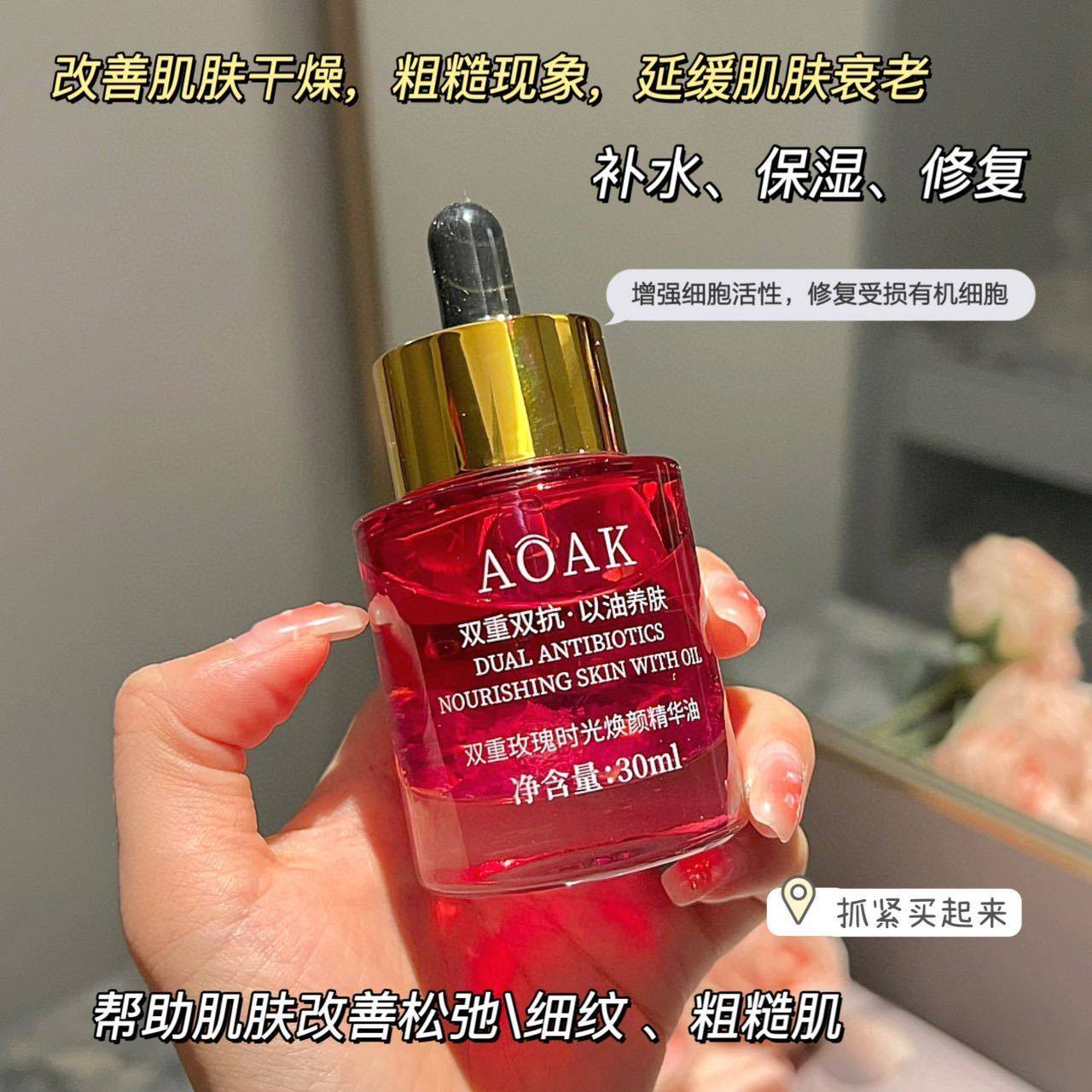 玫瑰精华油面部眼部以油养肤舒缓修护淡纹抗皱紧致保湿护肤精油女,淘宝优惠券,粉丝福利购,淘宝优惠卷