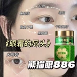 Осветляющий подтягивающий крем для глаз от мешков под глазами подходит для мужчин и женщин, против темных кругов под глазами, против морщин