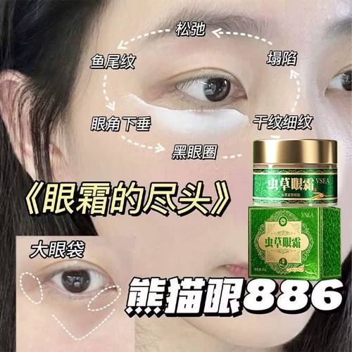 Осветляющий подтягивающий крем для глаз от мешков под глазами подходит для мужчин и женщин, против темных кругов под глазами, против морщин