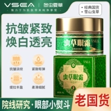 Осветляющий подтягивающий крем для глаз от мешков под глазами подходит для мужчин и женщин, против темных кругов под глазами, против морщин