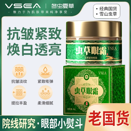 Осветляющий подтягивающий крем для глаз от мешков под глазами подходит для мужчин и женщин, против темных кругов под глазами, против морщин