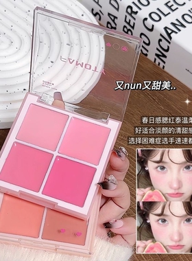 四色水光腮红膏高光修容三合一