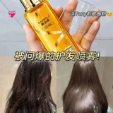 Масло для волос, увлажняющий восстанавливающий кондиционер подходит для вьющихся волос со стойким ароматом, эффект гладких волос, предотвращение ломкости волос, долговременный эффект