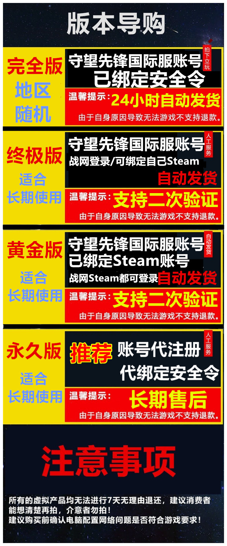 暴雪战网国际服Steam守望先锋2亚服号ow2账号代注册魔兽暗黑炉石