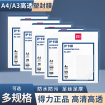 A4 plastic packaging film able 3819 over plastic film 70mic protective card film 7C photo-waterproof coated paper protective film
