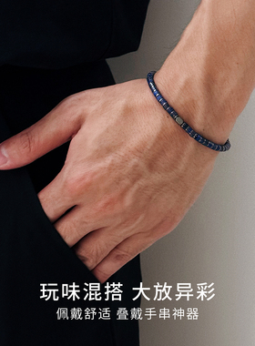 CCO拼接细珠手串(1073)