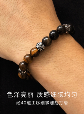 CCO无畏之证系列虎眼拼接手串02