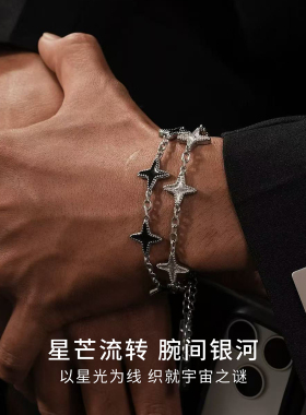CCO四芒星手链男女同款