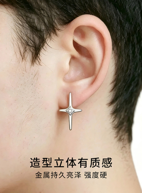 CCO十字星芒耳钉男女同款