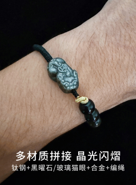 CCO招财进宝01系列手绳