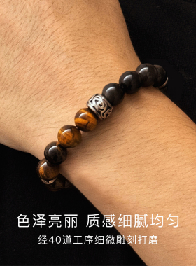 CCO无畏之证系列虎眼拼接手串03