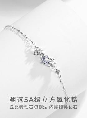 CCO满天星精致手链女生小清新可调节S925银细链手饰百搭浪漫礼物
