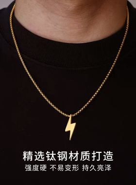 CCO金色闪电吊坠项链男款
