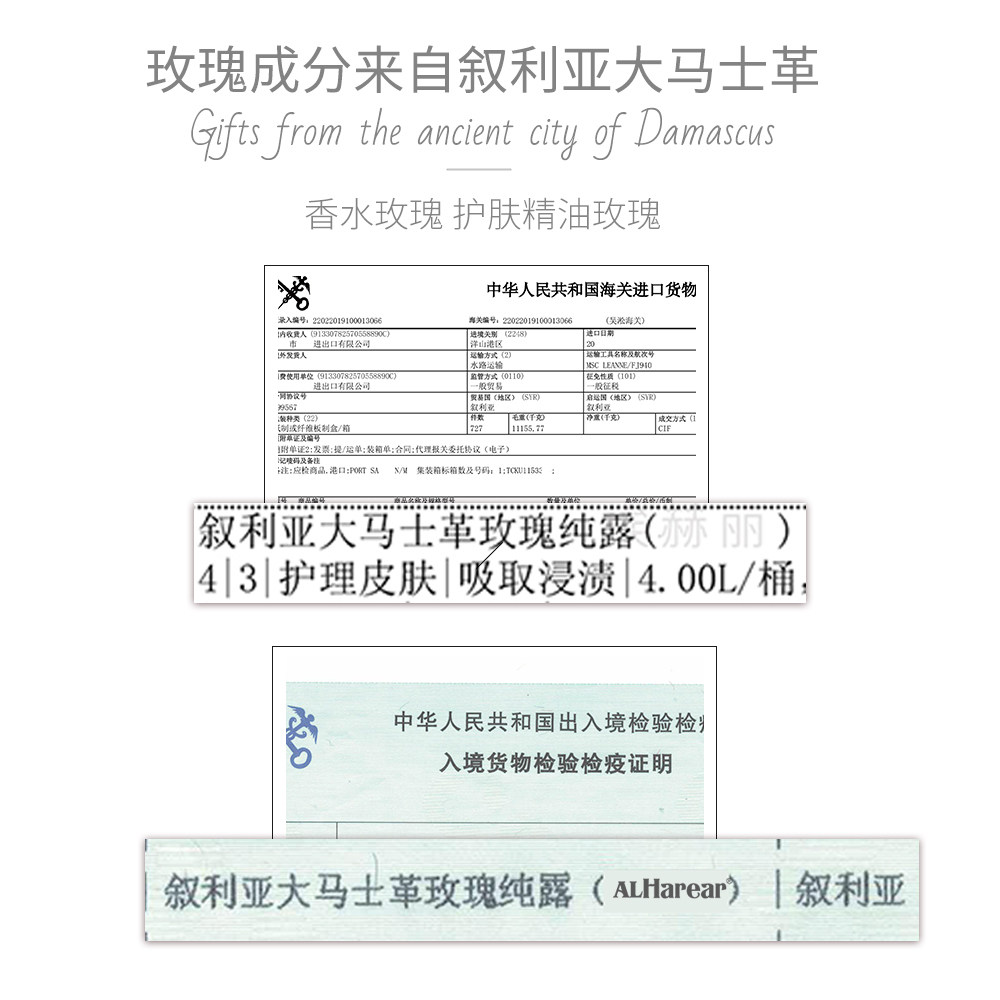 叙利亚大马士革进口大瓶玫瑰爽肤水 lenka纯露/花水