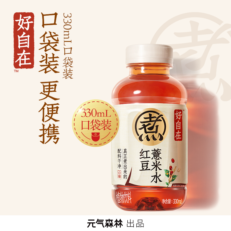 元气森林好自在 红豆薏米水 无糖植物饮料 330mL*6瓶装TK