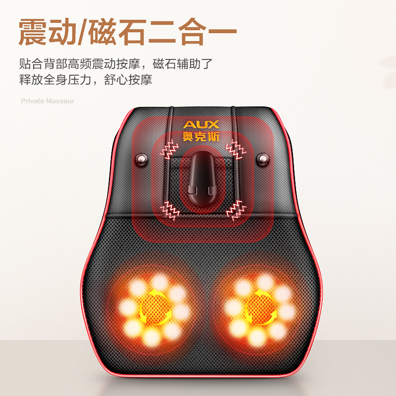 奥克斯恒进通专卖店奥克斯肩颈椎按摩器背部腰部颈椎按摩仪神器多功能腰椎靠垫揉捏枕0