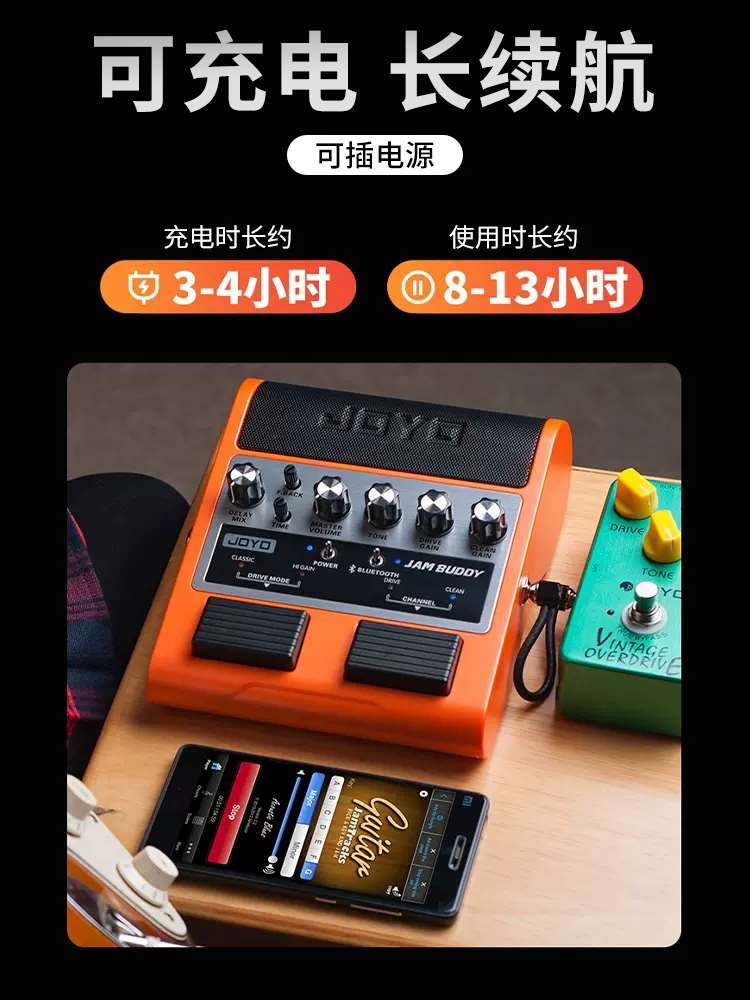 joyo jam buddy电吉他效果器音箱 JAMBUDDY充电蓝牙便携练习音响-图0