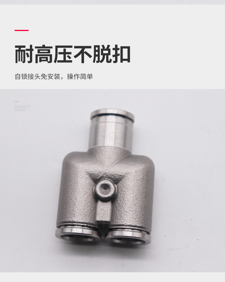 304不锈钢气管快速接头快插气动三通PU直通PG变径PE 8 10 12 mm-图2