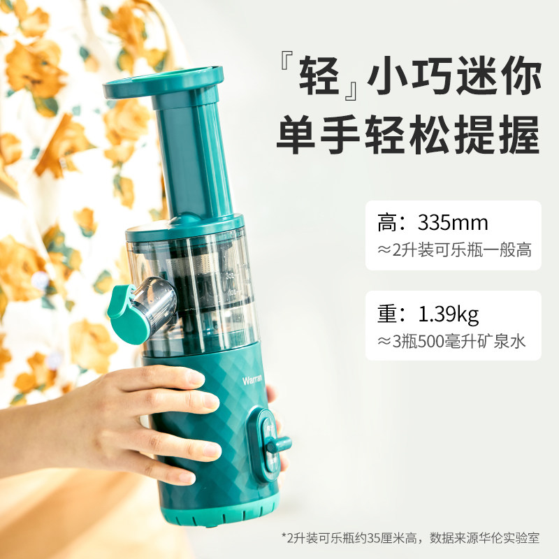华伦家用渣汁分离果汁杯炸原汁机 华伦榨汁机