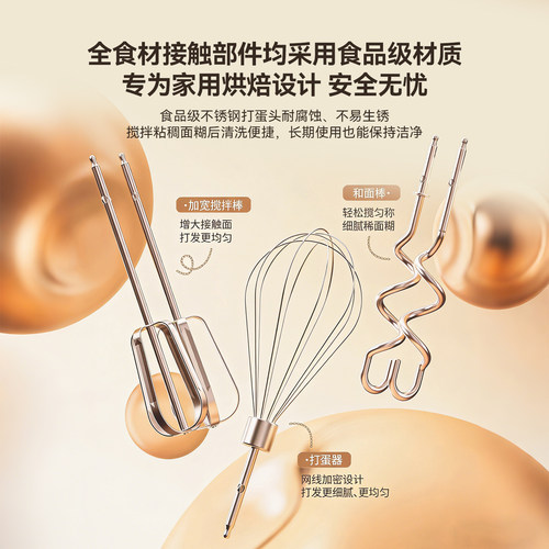 华伦打蛋器电动450w大功率直流电机烘焙手持轻音奶油搅拌打发器 - 图2