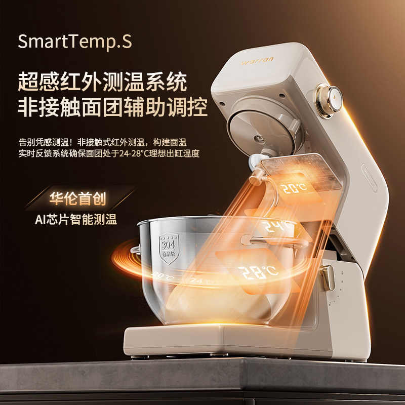 华伦厨师机轻音直流家用和面机搅拌打蛋器一体商用多功能揉面机,淘宝优惠券,粉丝福利购,淘宝优惠卷