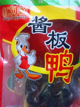 Hubei Special Production Sauce Board Duck Red Homologous Duck Meat Class Zero Food Halogen Flavor Cooked Food Sauce Board Duck Vacuum Packed Full Duck