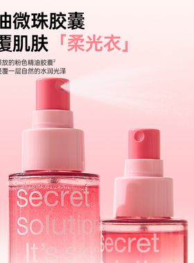 itsskin伊思PDRN水光精华喷雾妆前补水保湿打底锁水舒缓韩国正品