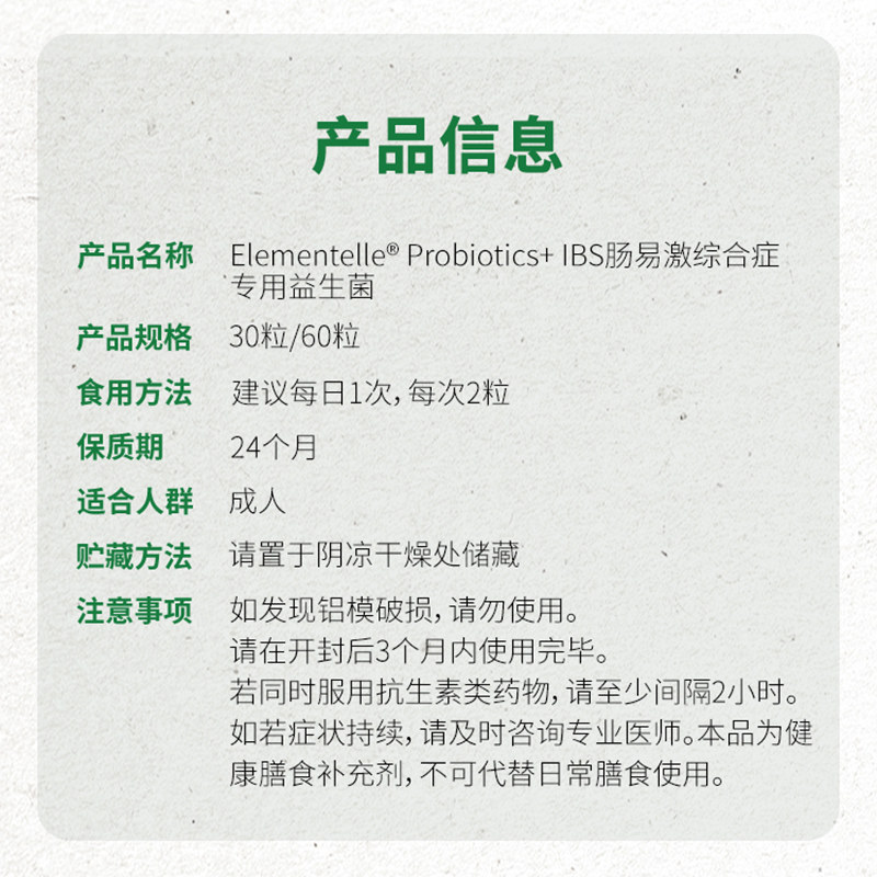 澳益诺ibs调理肠胃肠道益生菌 信天邮海外益生菌