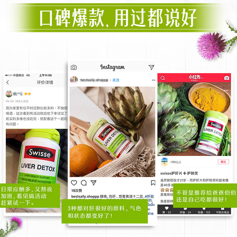 swiss斯维诗swisse奶蓟草护肝片 信天邮海外蓟类