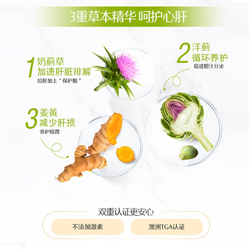 swiss斯维诗swisse奶蓟草护肝片 信天邮海外蓟类
