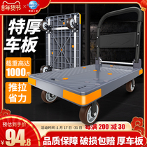 Small Trolley Pull Goods Trolley Porter Express Home Flatbed Truck Folding Portable Commercial Small Pull Car Trailer