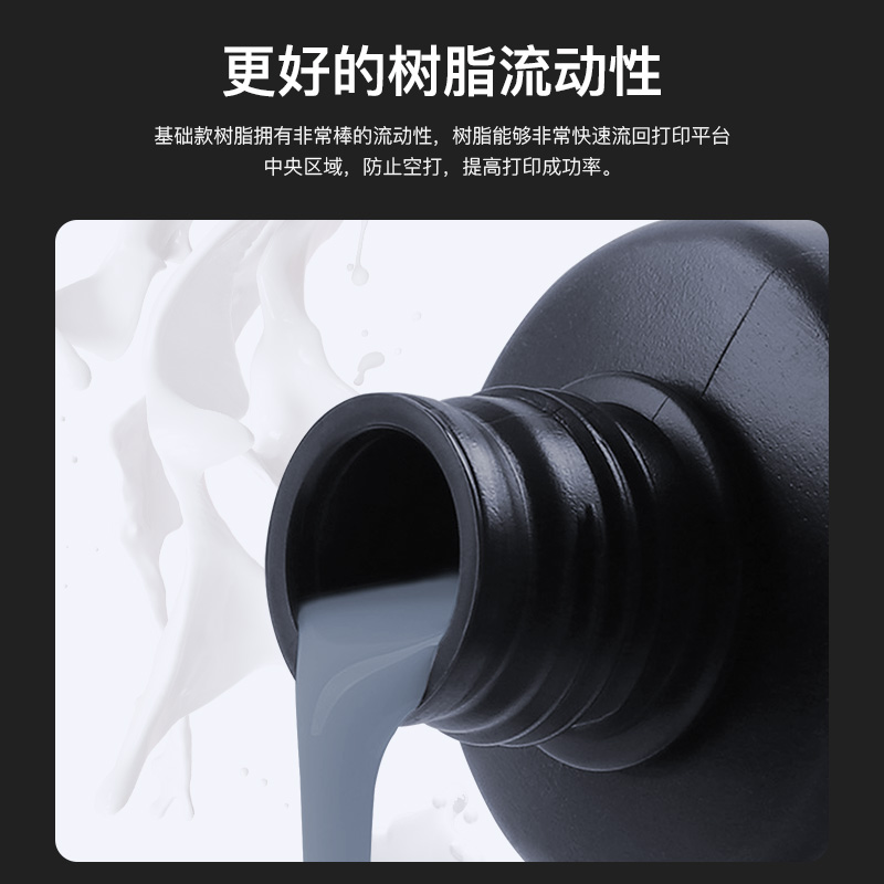 NOVA3D 诺瓦刚性树脂光固化3d打印机耗材光敏树脂LCD通用405nm波段易成型3D打印机耗材1000kg