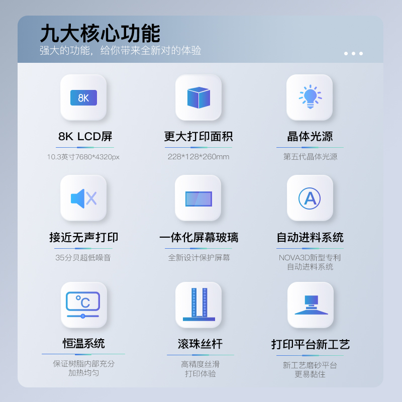 NOVA3D Whale3光固化3d打印机高精度大尺寸 10.3英寸8K黑白屏准工业级三d打印机桌面级家用手办模型 - 图0