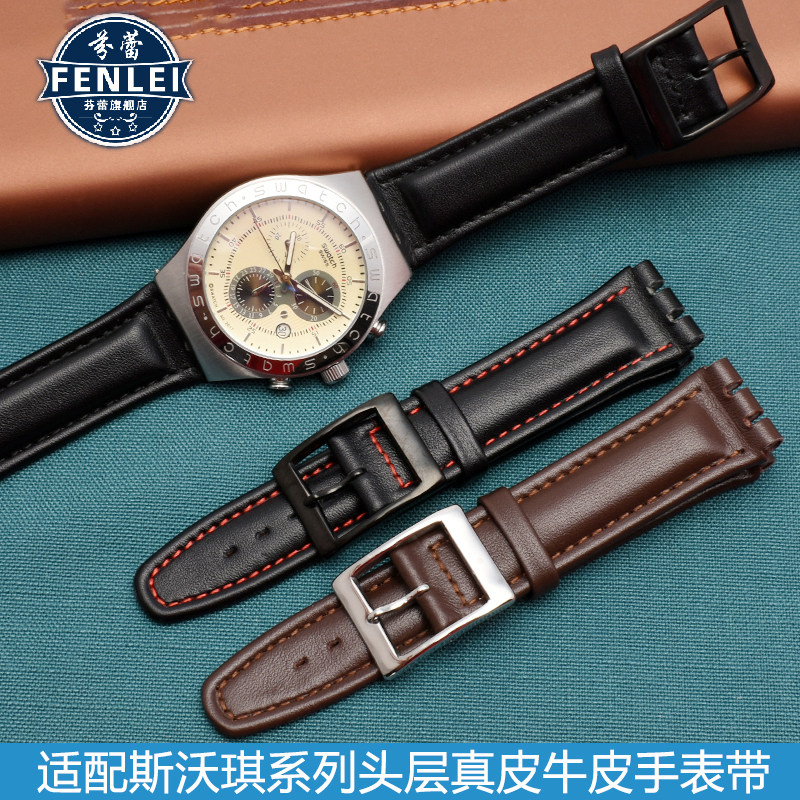 适配swatch yrs ycs男女真皮表带 芬蕾配件