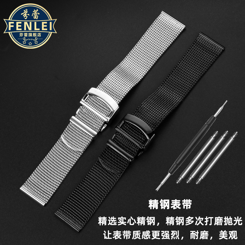 代用万国表带钢带柏涛菲诺葡萄牙手表带米兰网带男士钢表链2022mm - 图0