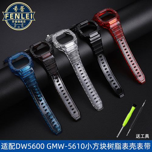 适配CASIO卡西欧G-SHOCK小方块DW-5600/GW-B5600 GWM5610表带表壳 - 图0