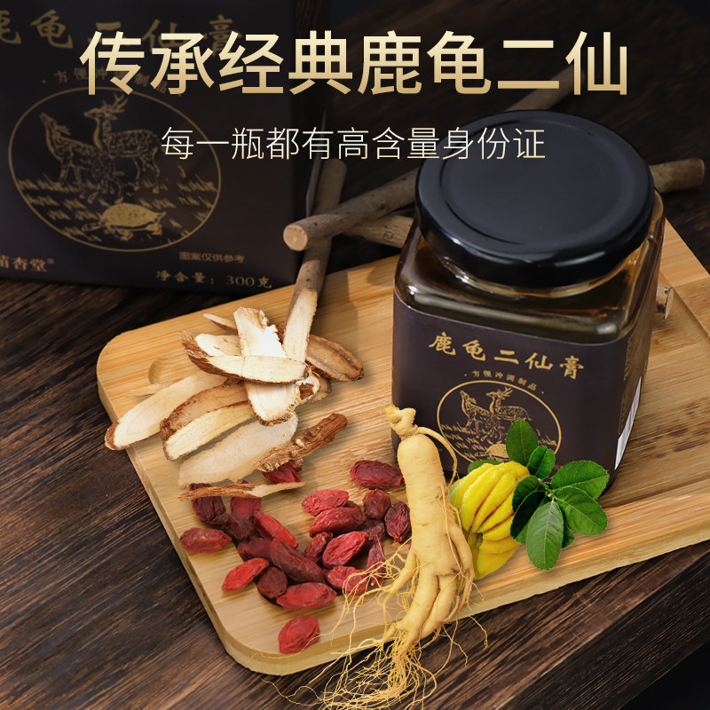 龟鹿二仙膏非同仁堂鹿龟丹二仙丹汤胶龟仙陆二胶胶丸口服液乌归鹿_虎窝淘