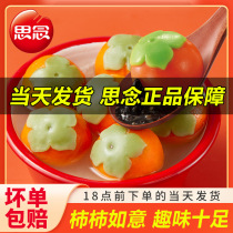 Thoughts Soup Round Tomatoes Ruyi Soup Round Black Sesame Filling with Frozen Semi-finished Vegetable Juice for a Childrens Breakfast